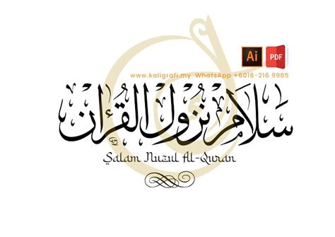 Salam Nuzul Al Quran Khat Thuluth Vector