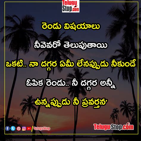 Swami Vivekananda Thoughts On Success In Telugu