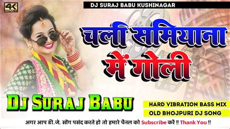 Chali Samiyana Me Aaj Goli Hard Vibration Mix Dj Suraj Babu Dj Sachin Babu Kushinagar Viral Song