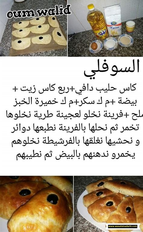 L'excellent cake marocain de sophie dudemaine. اكثر من 20 وصفة مصورة لانجح مملحات ام وليد