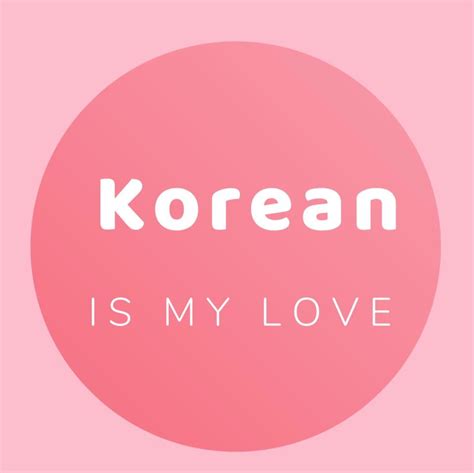 Korean Is My Love