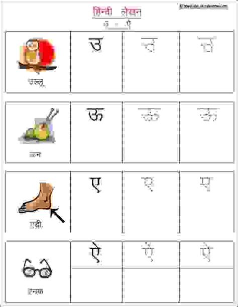 Hindi Writing Vyanjan Estudynotes Hindi Alphabet Varnamala Tracing