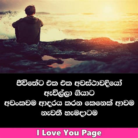 Download the apk file of the application you need (for example: I love you page sinhala photos download: 2017
