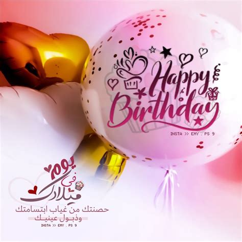 صور تهنئة عيد ميلاد 2024 رمزيات اعياد ميلاد يلا ميكس