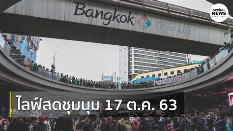 ดูบอลออนไลน์ , ดูบอลออนไลน์ ดูบอลสด ดูบอลผ่านมือถือ ดูบอลพรีเมียร์ลีก ดูบอลถ่ายทอดสดทุกลีกดัง ทั้งในและต่างประเทศ พรีเมียร์ลีก ลาลีกา เสปน. ถ่ายทอดสดชุมนุมวันนี้ 17 ตุลาคม 63 ไลฟ์บรรยากาศม็อบ LIVE