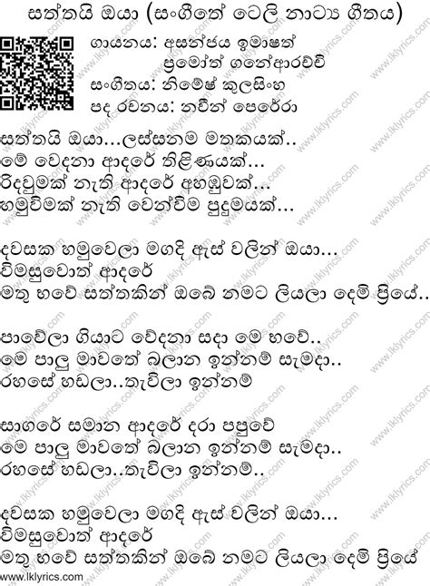 Saththai Oya Sangeethe Teledrama Song Lyrics Lk Lyrics