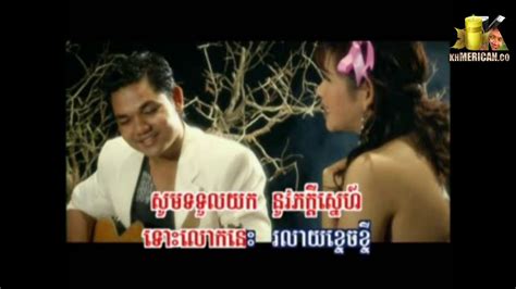 ស្រមោលច័ន្ទក្នុងផ្ទៃទឹក Khmer Karaoke ហង្សមាស Vol 69 By Khmercan Co