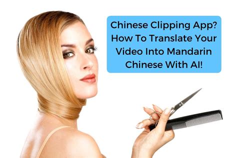Mandarin chinese translation services company offering high quality professional mandarin chinese translation at excellent prices. Clipping Chinese App: How To Translate Video Into Mandarin ...