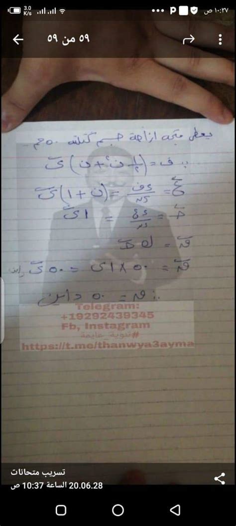 نقدم لكم متابعينا الكرام طلبة وطالبات. امتحان الديناميكا الثانوية العامة 2020