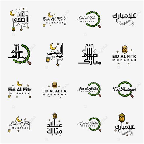 Hình ảnh Bộ 16 Vectơ Eid Mubarak Eid Hạnh Phúc Cho Bạn Theo Phong Cách