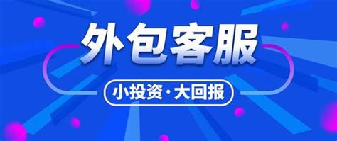 电商客服外包现在一般都要多少钱一个月？ 知乎