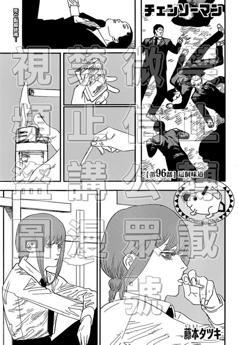 名站推薦 tips：2021年6月24日 已更新失效連結 total 13 ». 【其他】【惡魔人漢化】電鋸人 96話 @鏈鋸人 哈啦板 - 巴哈姆特