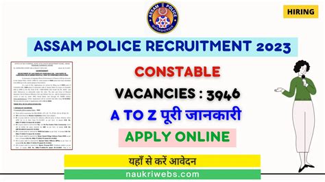 Assam Police Constable Recruitment For Posts Notification And