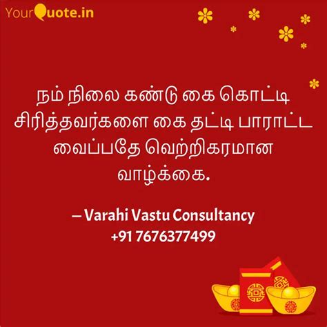 நம் நிலை கண்டு கை கொட்டி Quotes And Writings By Varahi Vastu
