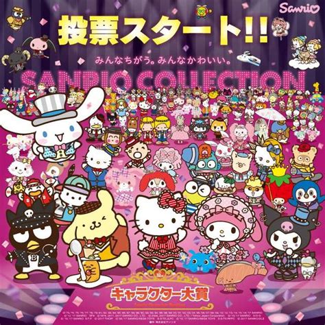 サンリオキャラクター大賞 35th 2021 sanrio character ranking 新しい世界の目撃者になれ キミの応援が未来を変える. シナモンの本気がスゴイ!気になる順位は？サンリオ ...