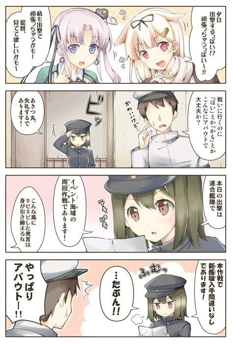 Rioshi Admiral Kancolle Akitsu Maru Kancolle Akitsushima Kancolle Yuudachi Kancolle