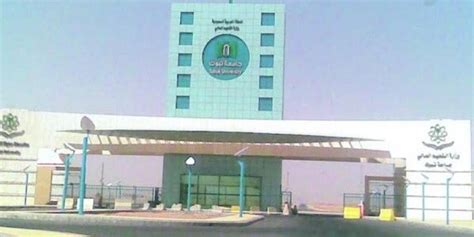 كيفية التسجيل في جامعة تبوك؟ القبول والتسجيل يعلن تخصصات جامعة تبوك 1440 | وكالة سوا ...