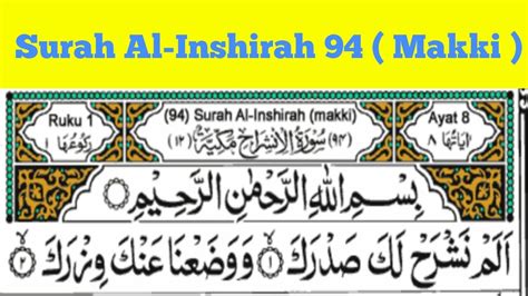 Surah Al Inshirah 94 Makki Full Hd With Arabic Text Youtube