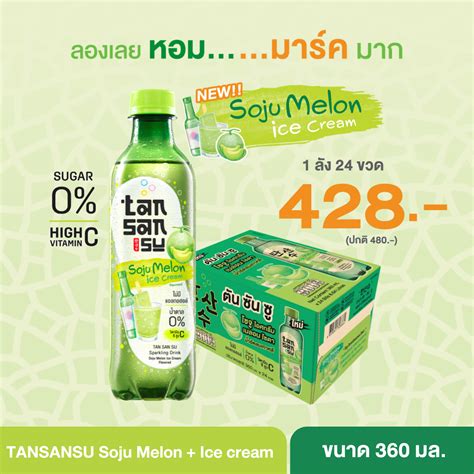 tansansu 탄산수 soju melon ice cream alcohol 0 360 ml 1 ลัง 24 ขวด line shopping