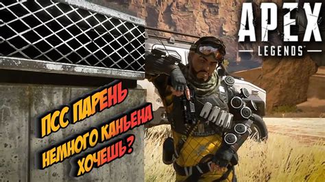 🛑НОСТАЛЬГИРУЕМ НА КАНЬОН КИНГС СТРИМ Apex Legends Letsbobplay Youtube