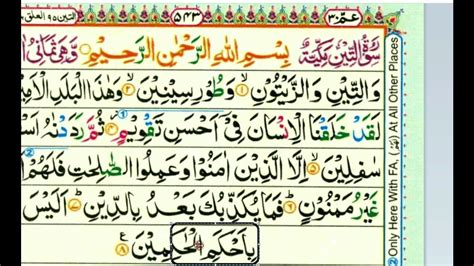 Learn Quran Reading Very Simple And Easy Surah 95 Al Teen Youtube