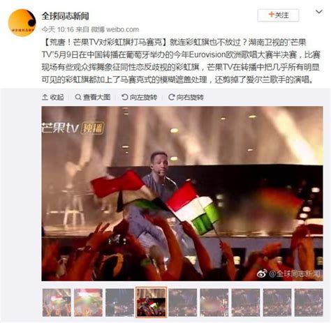 Chinese Broadcaster Censors Lgbt Symbols At Eurovision Bbc News