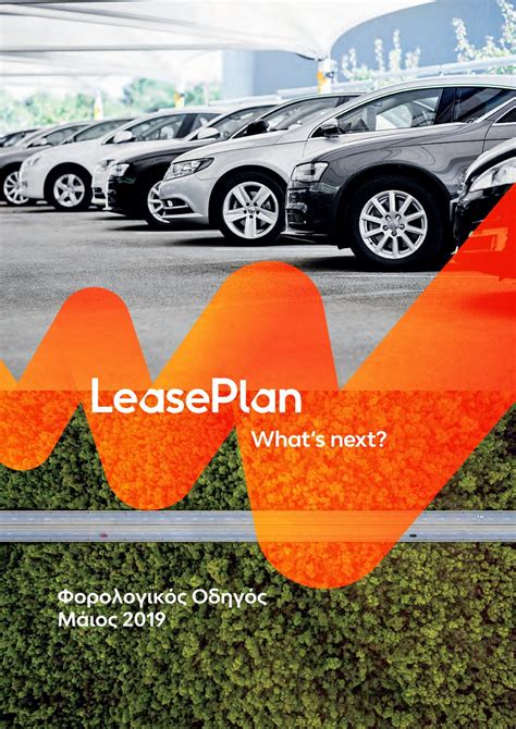 Leaseplan Φορολογία Αυτοκινήτου By Leaseplan Hellas Issuu