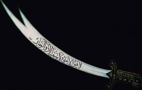 Zulfigar Sword Sword Tattoo Ancient Swords