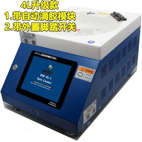 kw 4l i型匀胶机 涂胶显影系统 北京赛德凯斯电子有限责任公司