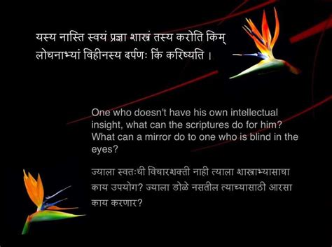 Download original vedic literature texts (sanskrit) in pdf. 16+ Motivational Quotes In Sanskrit With Meaning ...