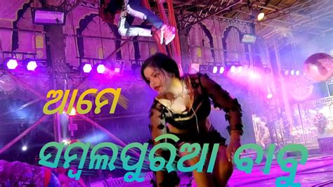Ame Sambalpuria Babu Jatra Melody Dance Songodia Youtube