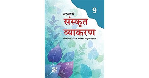Saraswati Sanskrit Vyakaran 9 Educational Book By Hari Om Shastri