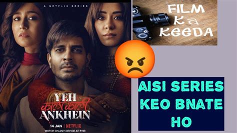 Yeh Kaali Kaali Ankhein Web Series Review Movie Review Film Ka