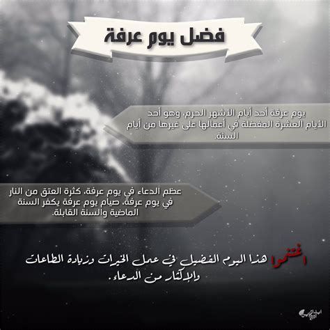 من جهته، أعلن ديوان الوقف السني في العراق اليوم الثلاثاء أن يوم الخميس المقبل أول أيام عيد الفطر. صور فضل يوم عرفة - والاعمال المستحبة في يوم عرفة Virtues ...