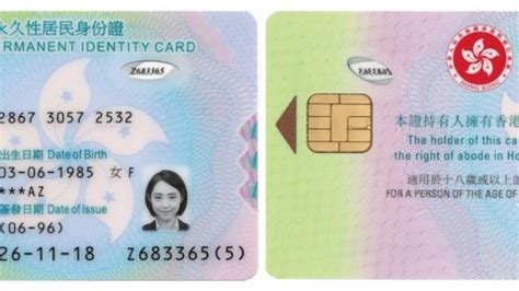 換新身份證換領新智能身份證注意事項 外地居民換證方法 豁免人士 港生活 尋找香港好去處