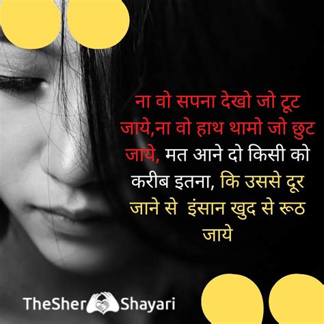 {New} & Best Sad Shayari In Hindi For Girlfriend With Images