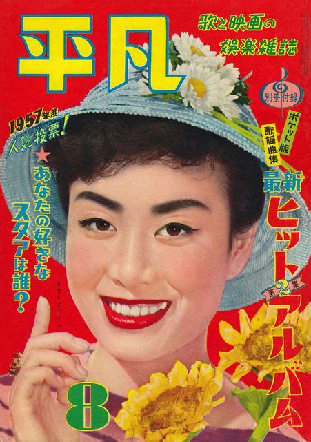 100 Vintage Japanese Magazine Covers Ideas Vintage Japanese Japan