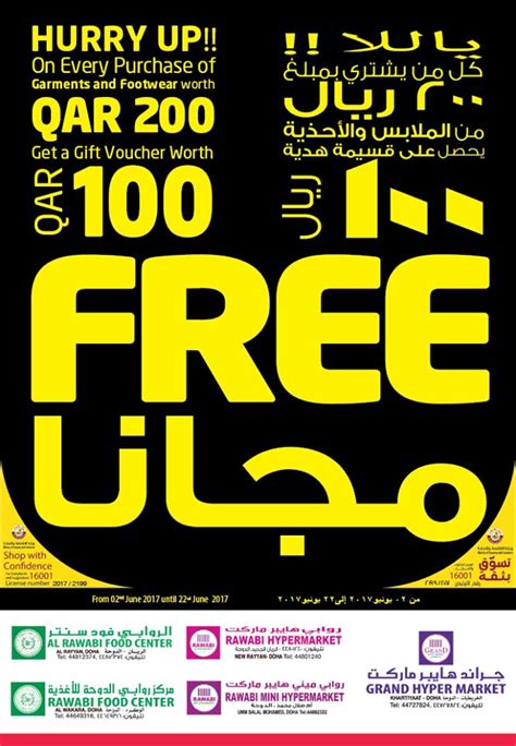 الحد الأقصى لتحويل الأموال إلى هذا الحساب هو 50,000 ر.ق (خمسون ألف ريال قطري) أو ما يعادله من العملات الأخرى. احصل مجاناً على 100 ريال قطرى قسيمة مشتريات - 3952 | ملابس ...