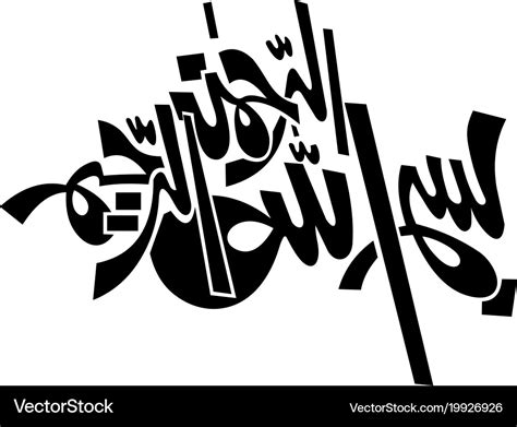 Arabic Calligraphy Of Bismillah Royalty Free Vector Image Vlr Eng Br