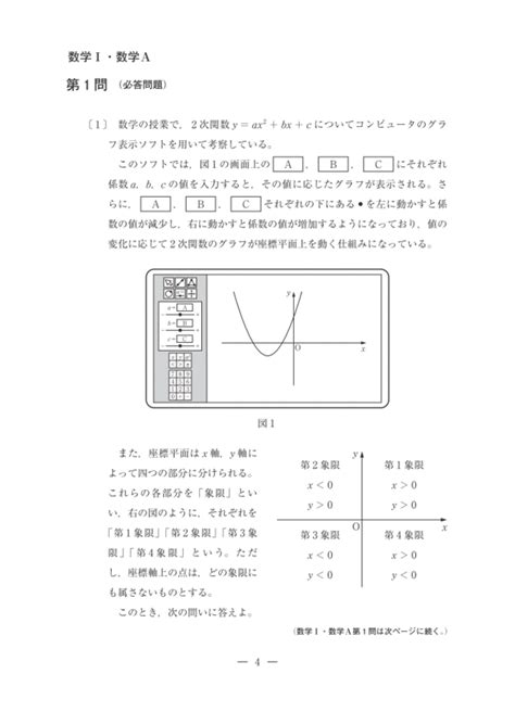共通テスト 数学」・ａ／・ａ＆・ｂ（学研プラス） 筆者は・ａ＆・ｂ版のみ入手。 収録問題の出典がわかりにくい。 空間ベクトルの問題で、試行テストと同じ図を使い、… 大学入学共通テスト 数学Ⅰ・数学Aの試行調査（プレテスト ...