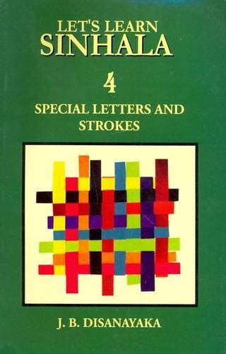 Amazon Lets Learn Sinhala 4 Special Letters And Strokes