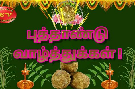 Happy Tamil New Year 2023 Tamil New Year Wishes Video  Images