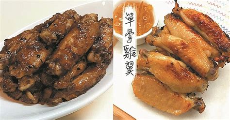 12款單骨雞翼的不同做法，更入味更方便！新手不敗~ Taiwanese Cuisine Food Cuisine