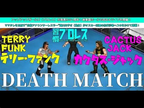Terry funk yes, this is mick foley and terry funk's infamous match in the king of the deathmatch tournament. 【IWA】テリー・ファンク vs カクタス・ジャック【ファイプロワールド】TERRY FUNK vs CACTUS ...