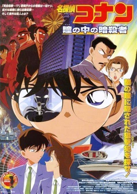 Release date 2 image has been found related to detective conan: Detective Conan Movie 24 Eng Sub - Dowload Anime Wallpaper HD