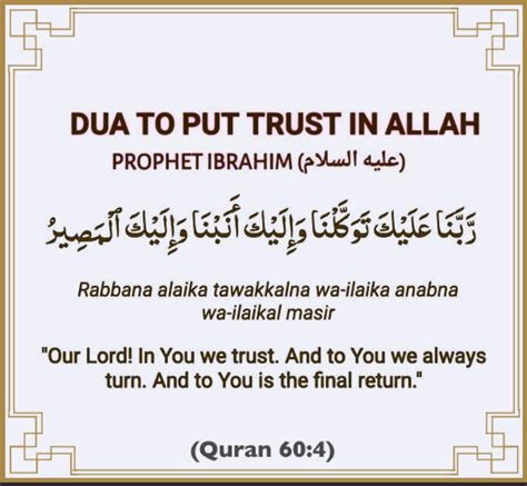 Dua To Put Trust In Allah 🤲 Rislam