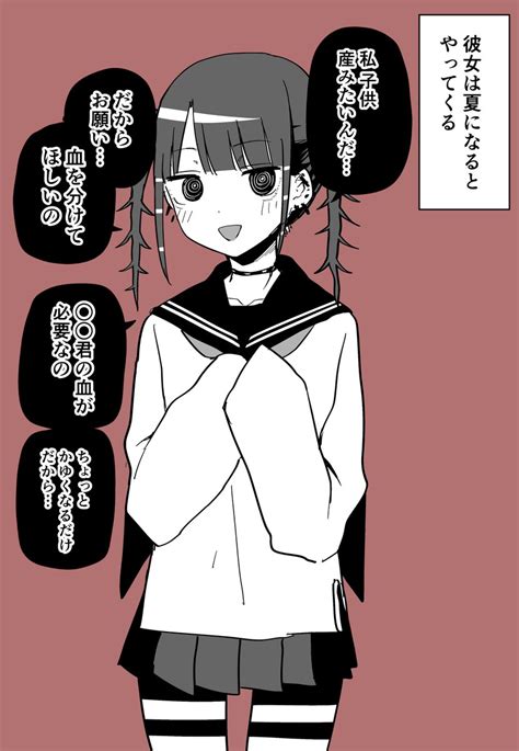 尊い漫画をやらしい雰囲気にさせる人 on twitter rt kugatu28 ヤバイ女に刺された