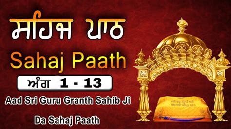 Sehaj Paath Aad Shri Guru Granth Sahib Ji ਸਹਿਜ ਪਾਠ ਅੰਗ 1 13 Youtube