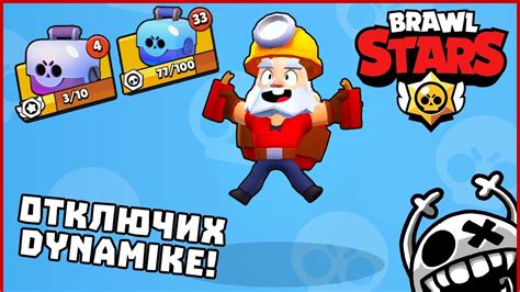 Pro dynamike gameplay in brawl stars subscribe for more awesome brawl stars content! ОТКЛЮЧИХ DYNAMIKE! - BRAWL STARS - YouTube