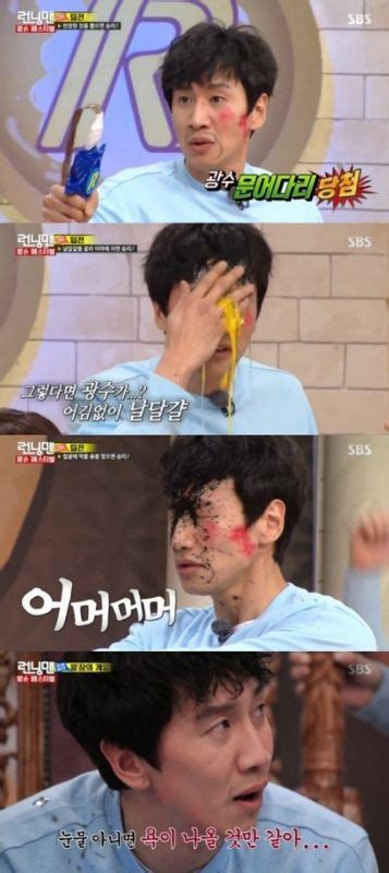 Misi hampir selalu fitur berjalan, maka judul, dan permainan ripping tag nama diisi. 《Running Man》李光洙「好运」连连 惊呆小伙伴 - KSD 韩星网 (综艺)